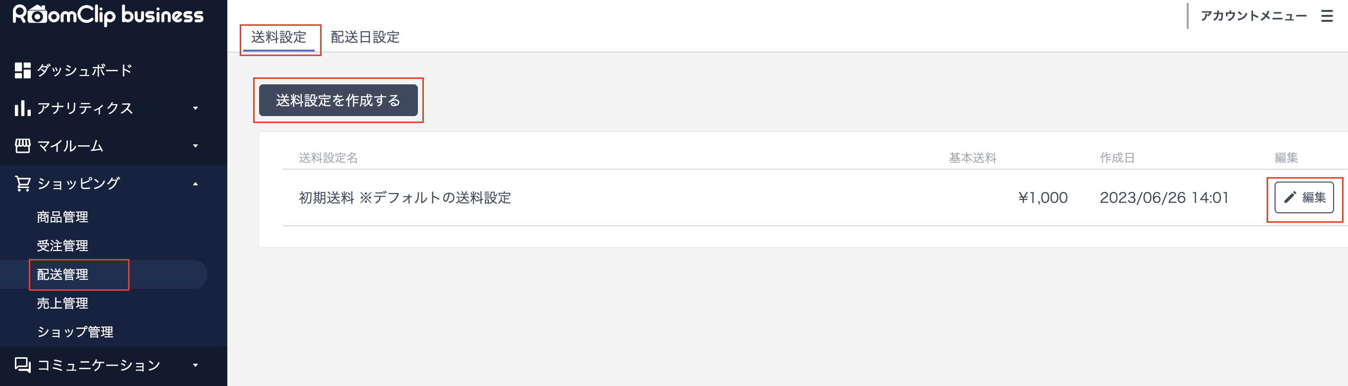 スクリーンショット